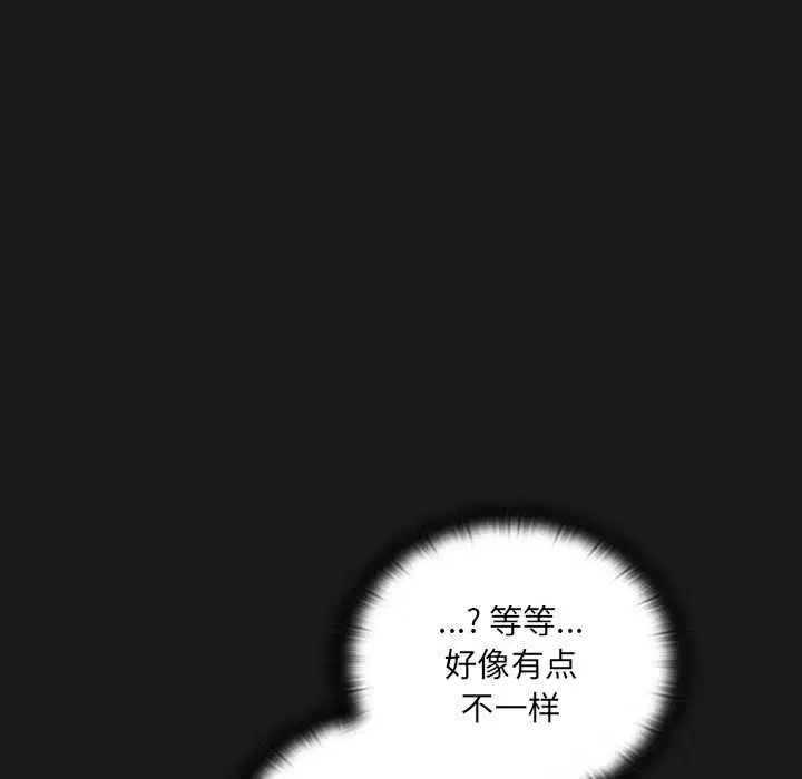 第8話 - 第19页