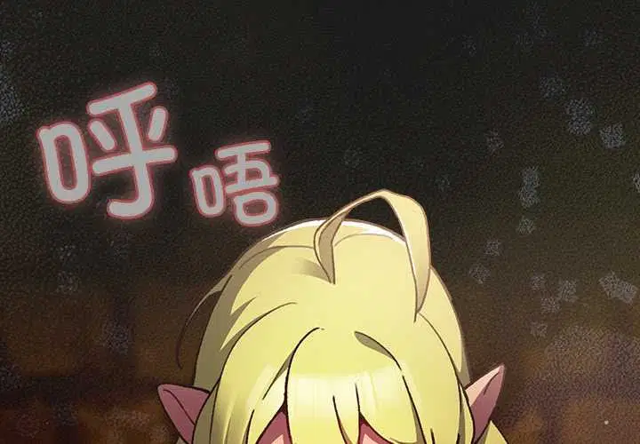 第8話 - 第2页