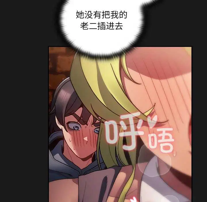 第8話 - 第20页
