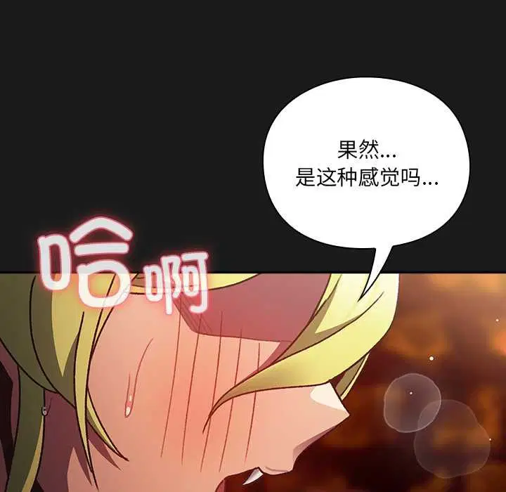 第8話 - 第22页