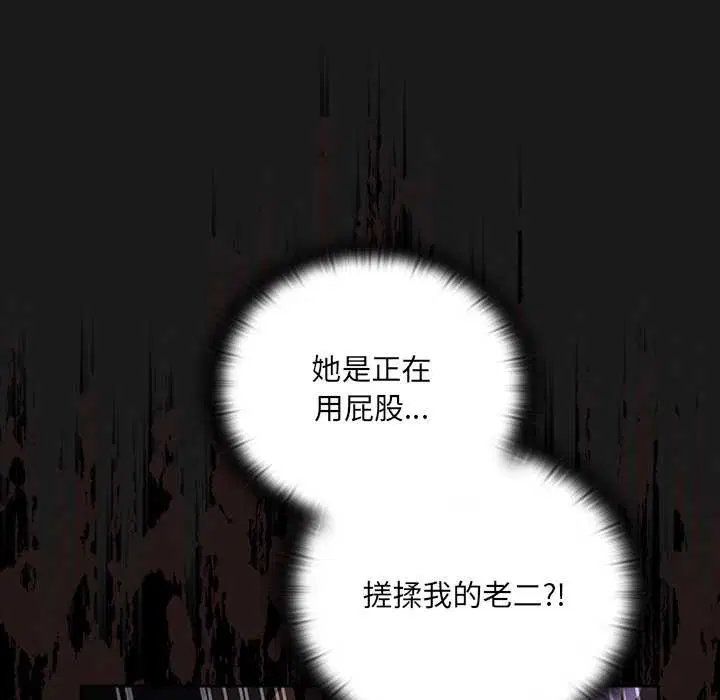 第8話 - 第26页