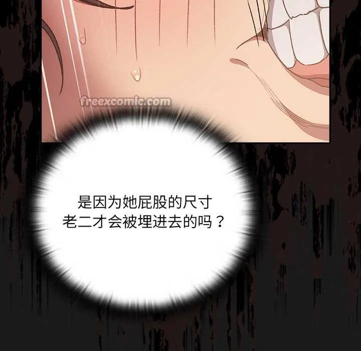 第8話 - 第28页