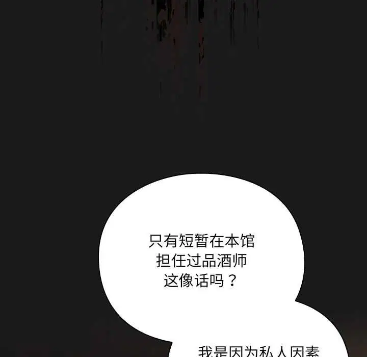 第8話 - 第29页