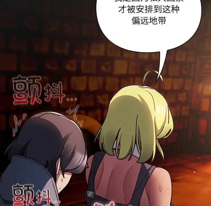 第8話 - 第30页