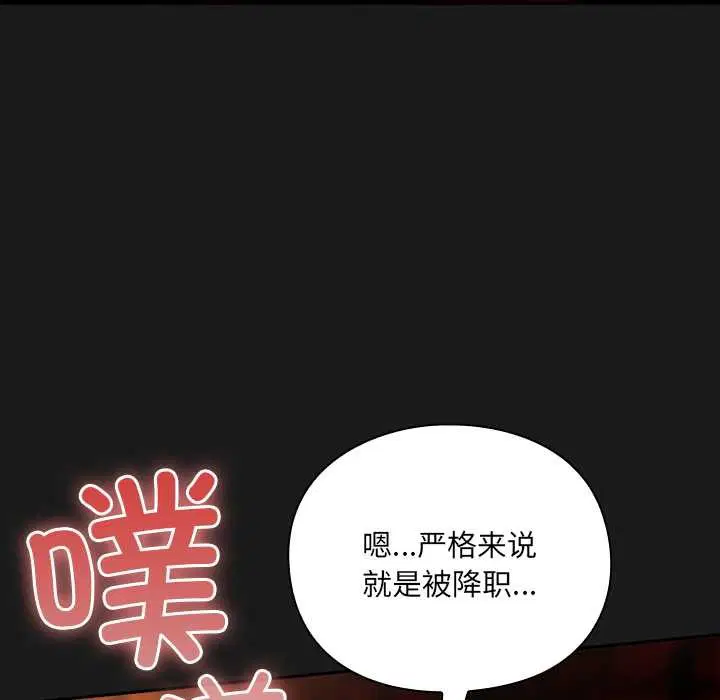 第8話 - 第32页