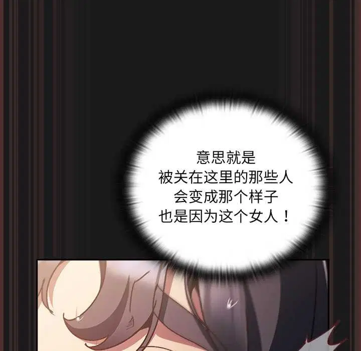 第8話 - 第36页