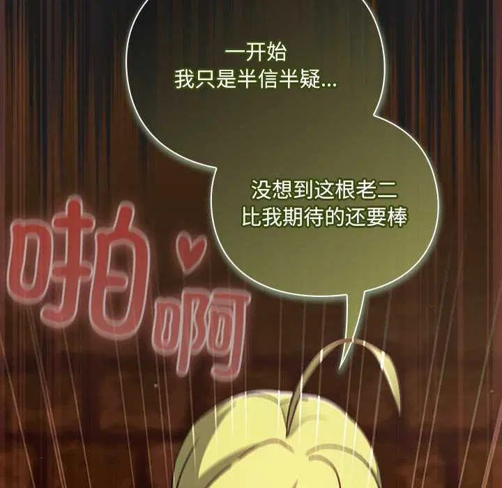 第8話 - 第39页