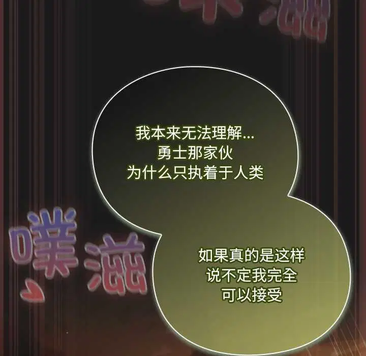 第8話 - 第45页