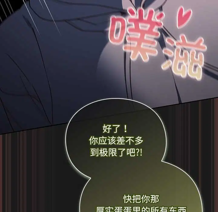 第8話 - 第47页
