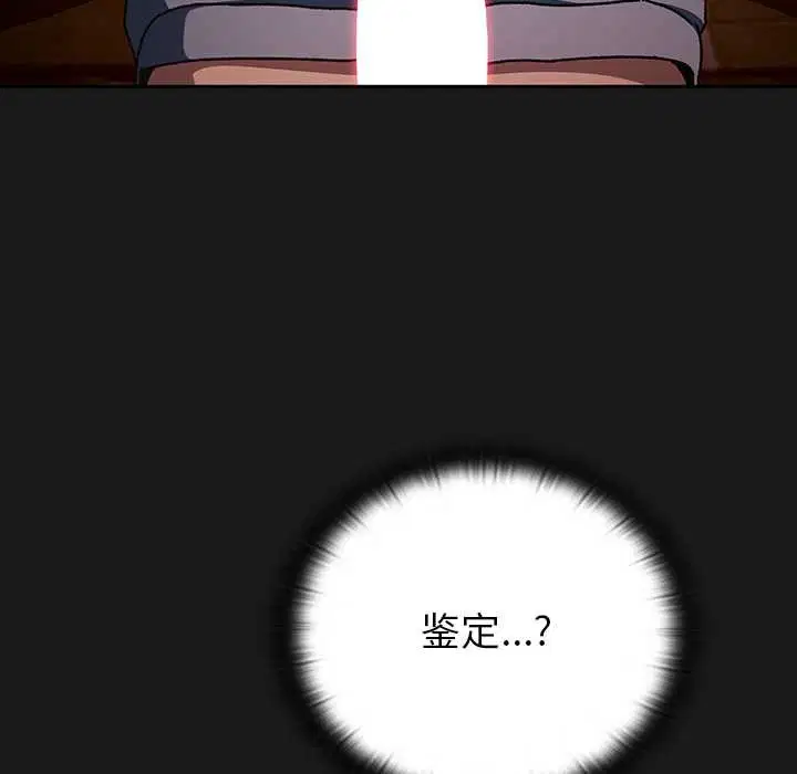 第8話 - 第5页