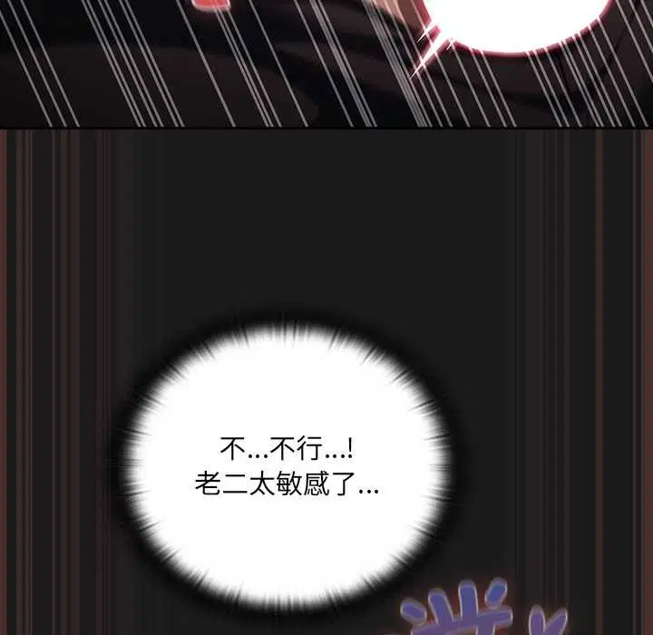 第8話 - 第50页