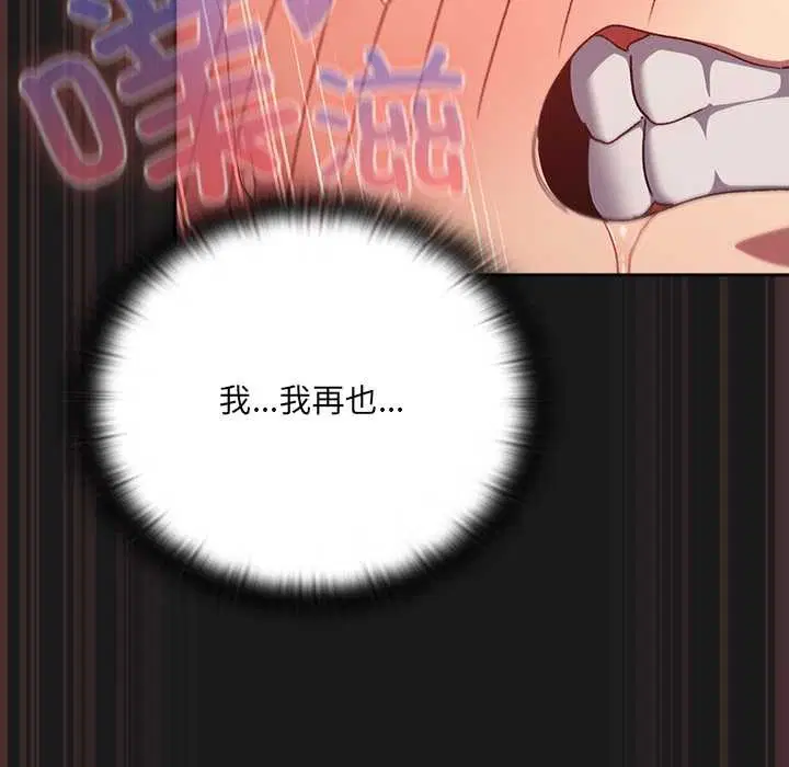 第8話 - 第52页