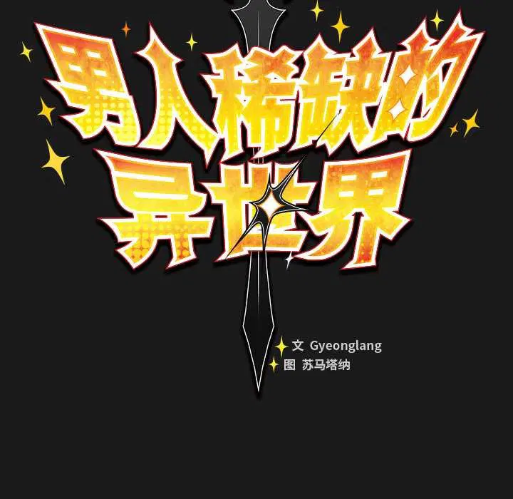 第8話 - 第58页