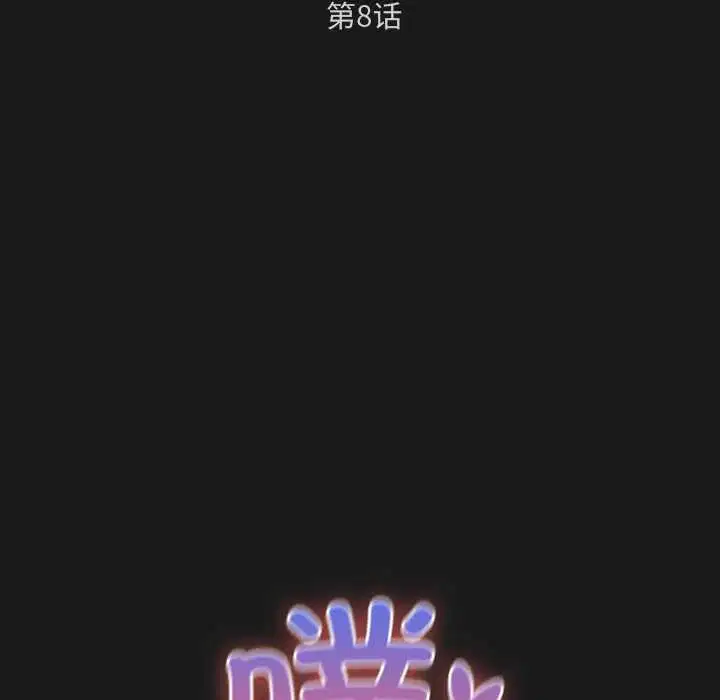 第8話 - 第59页