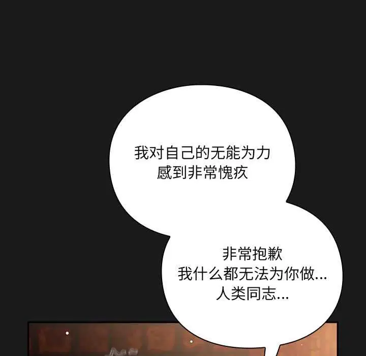 第8話 - 第66页