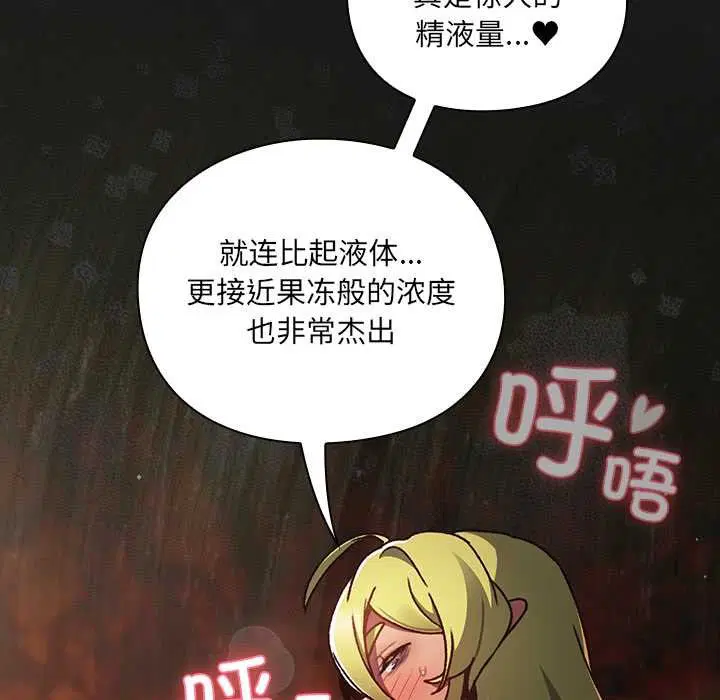 第8話 - 第69页