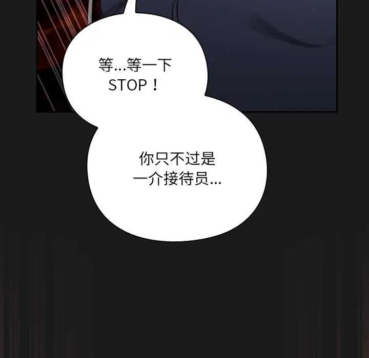第8話 - 第7页