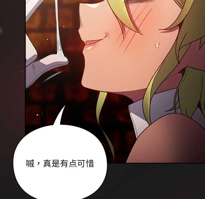 第8話 - 第73页