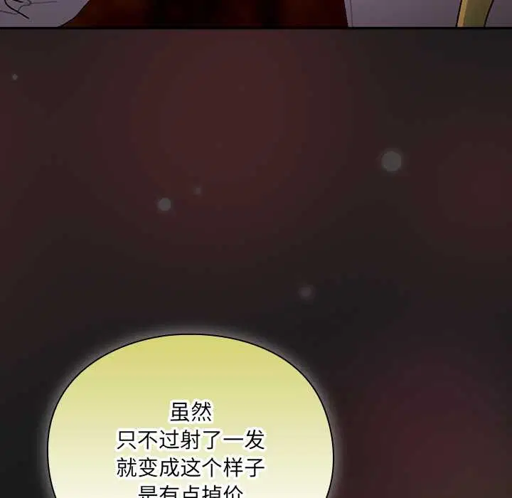 第8話 - 第76页
