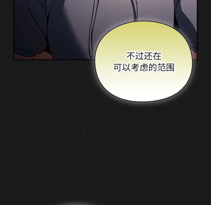 第8話 - 第78页