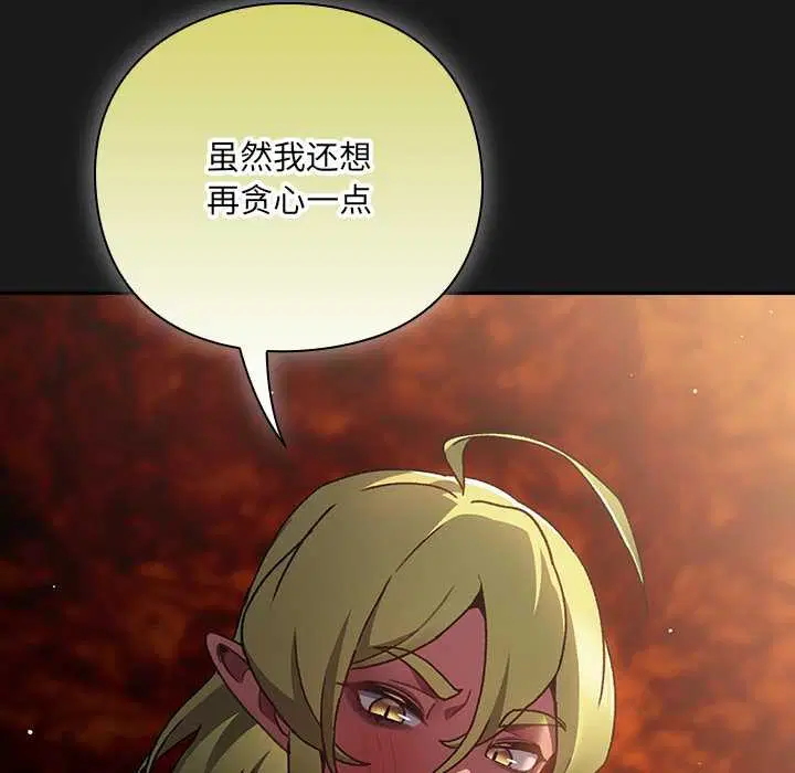 第8話 - 第79页