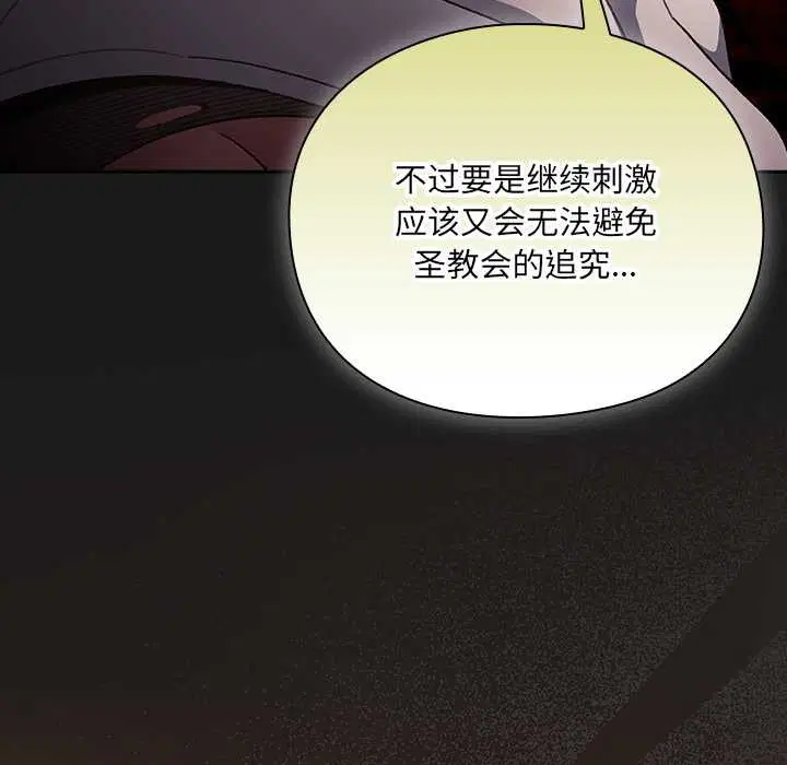 第8話 - 第81页