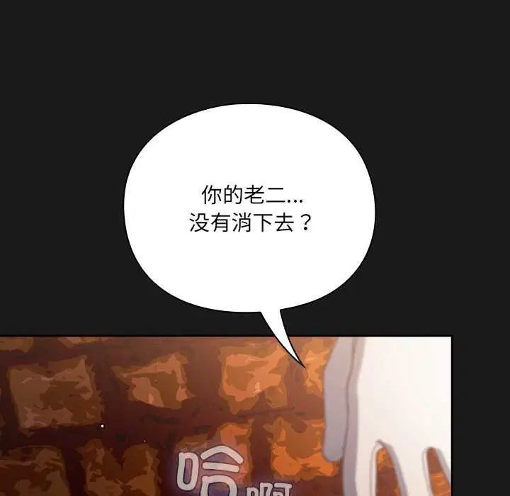 第8話 - 第86页
