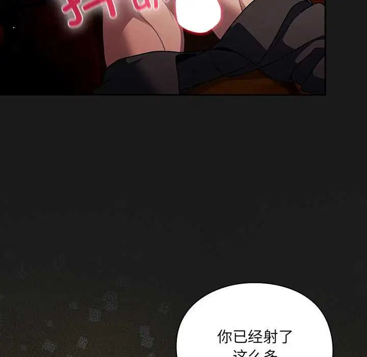 第8話 - 第88页