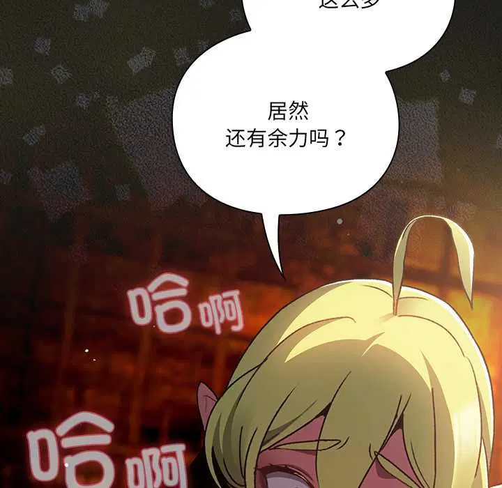 第8話 - 第89页