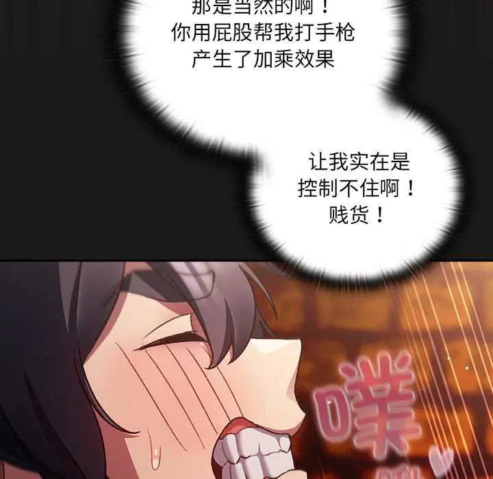 第8話 - 第95页