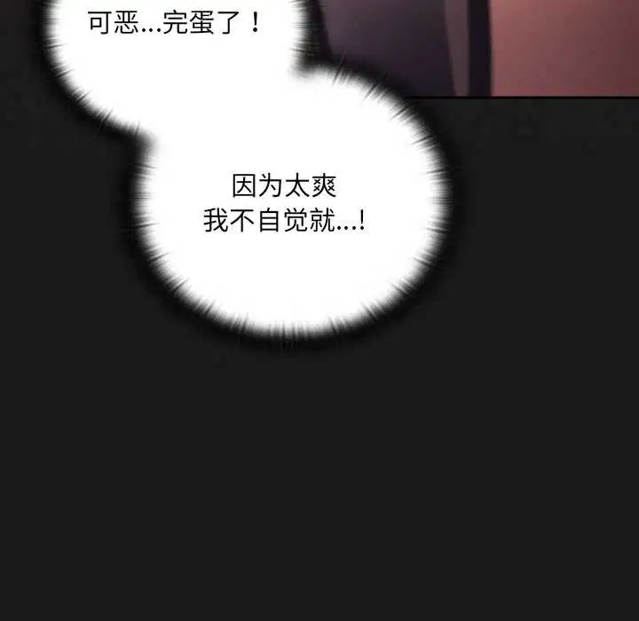 第8話 - 第99页