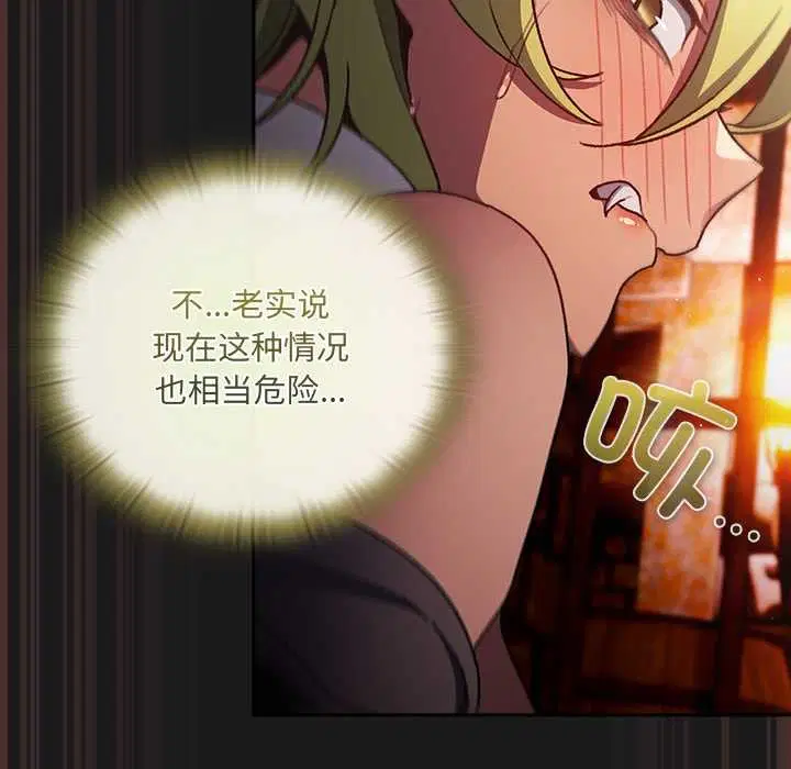 第9話 - 第106页