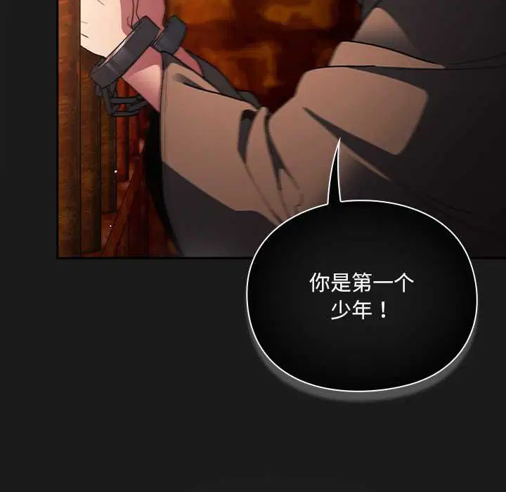 第9話 - 第144页