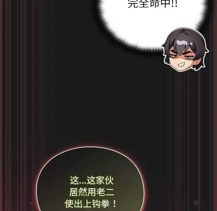 第9話 - 第161页