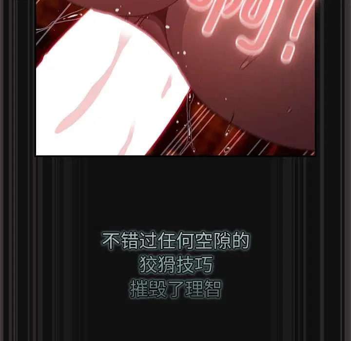 第9話 - 第29页