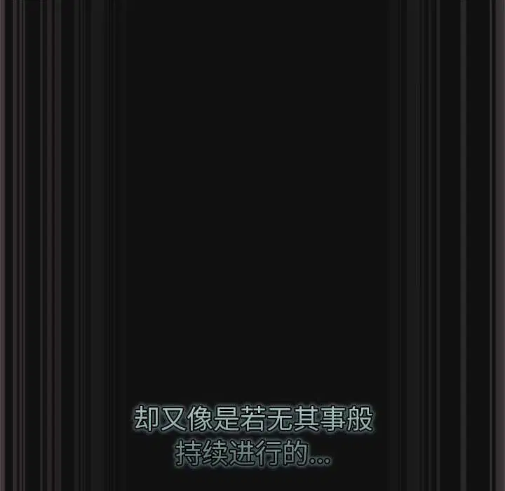 第9話 - 第30页