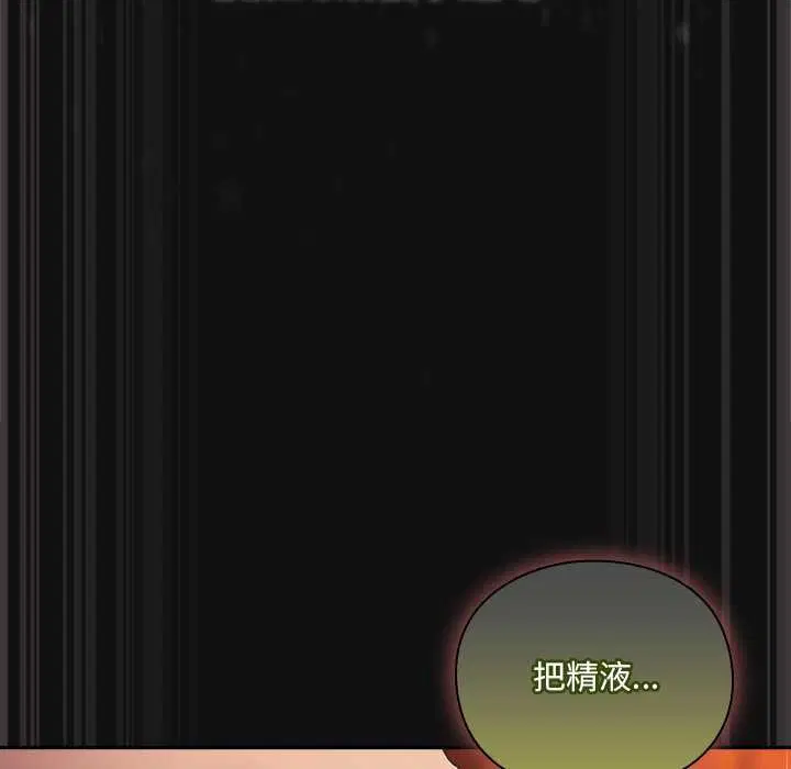 第9話 - 第33页