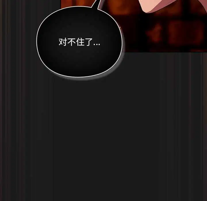 第9話 - 第54页