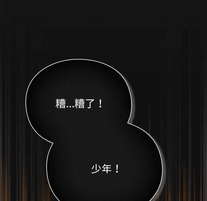 第9話 - 第6页