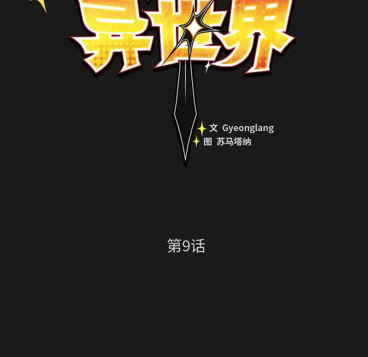 第9話 - 第61页