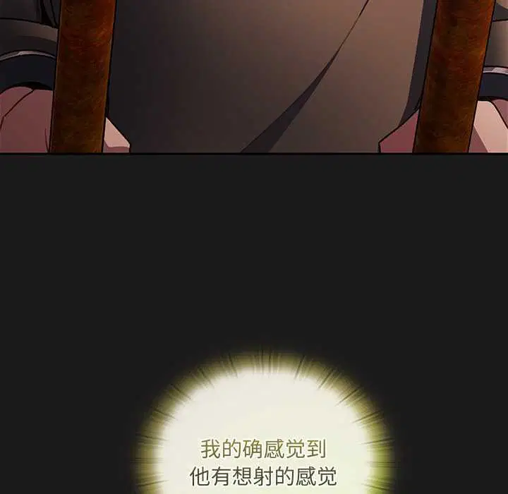 第9話 - 第77页