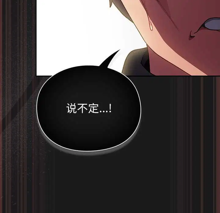 第9話 - 第99页
