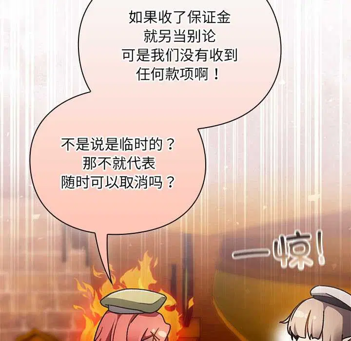 第10話 - 第10页