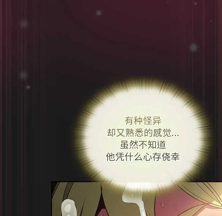 第10話 - 第101页