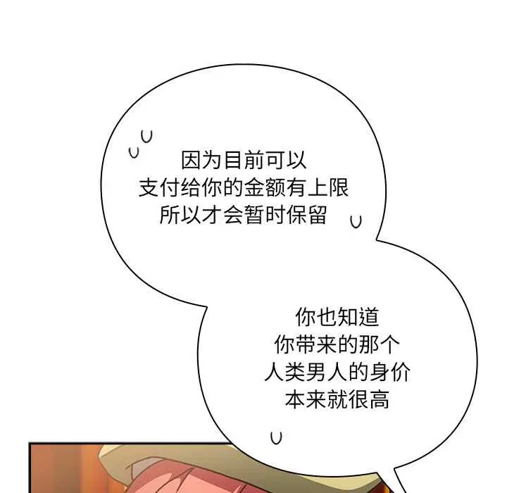 第10話 - 第12页