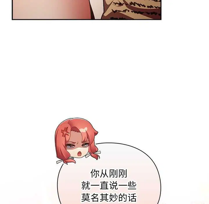 第10話 - 第14页
