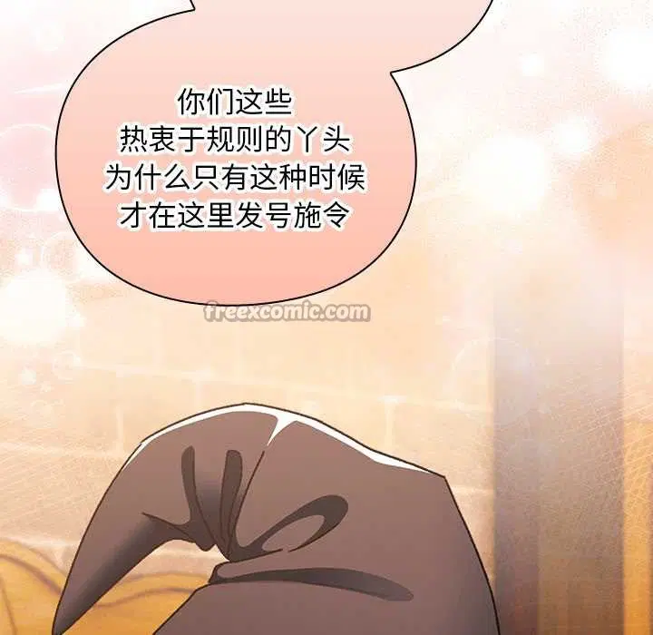 第10話 - 第15页