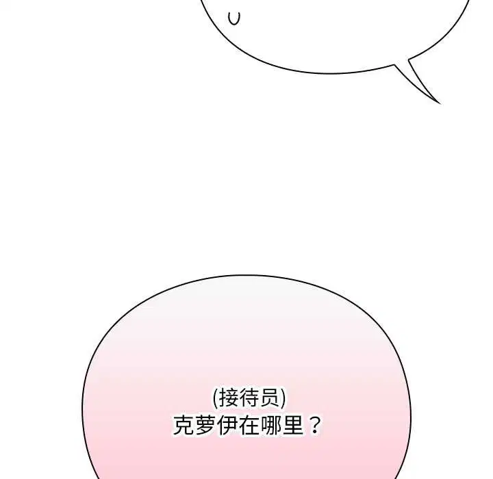 第10話 - 第18页
