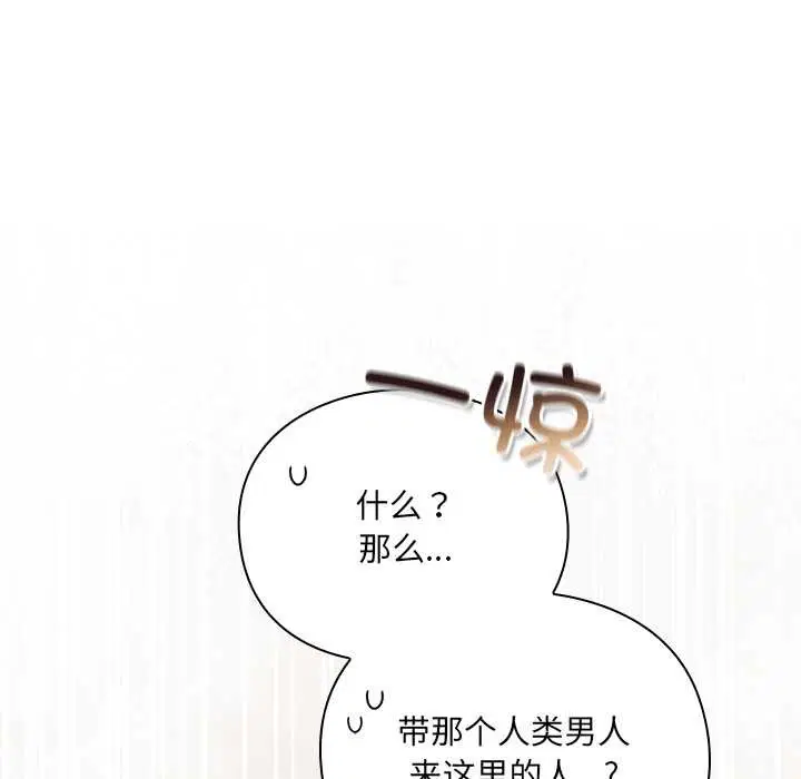 第10話 - 第23页