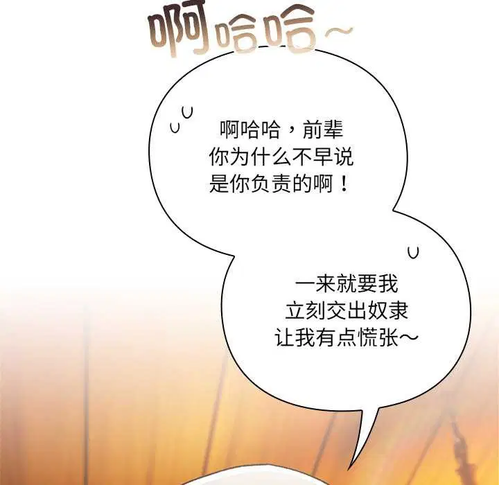 第10話 - 第26页
